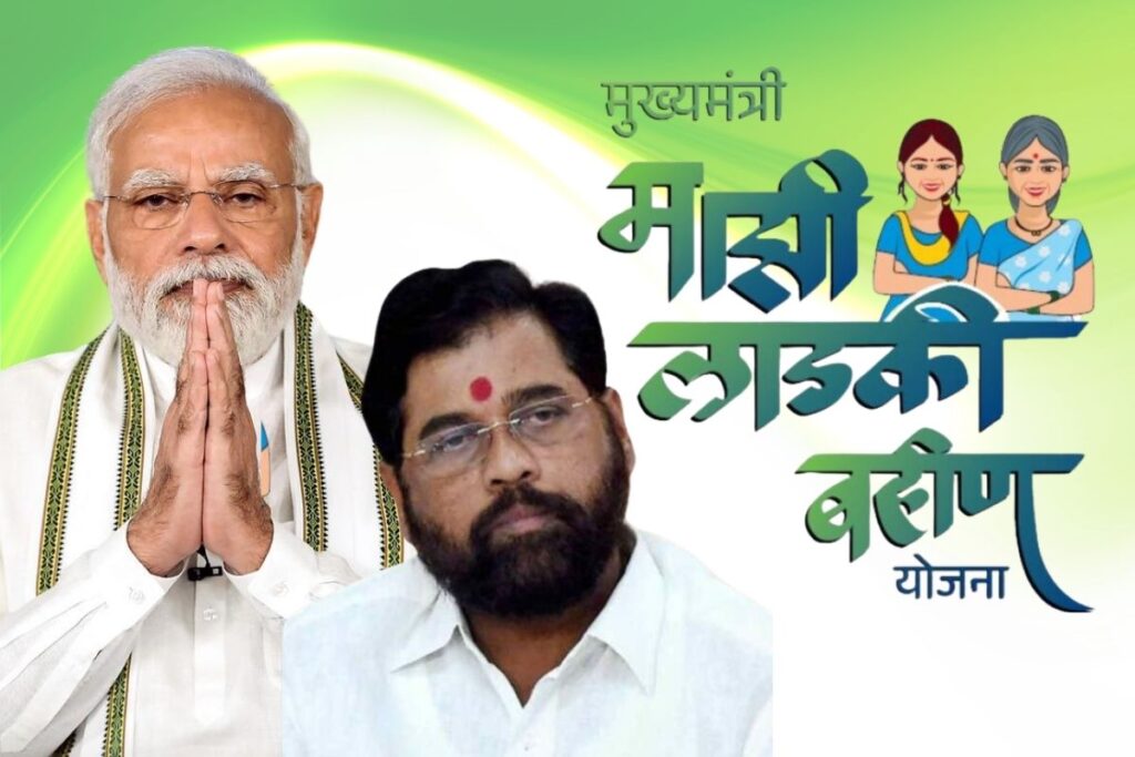 Ladki Bahin Yojana