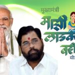 Ladki Bahin Yojana